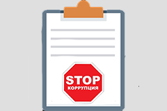 План противодействия коррупции в ГБУ Мосфинагентство на 2018-2020 гг