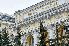 Банк России пересмотрел оценки экономического развития России в 2026 году