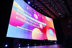 VIII Фестиваль финансовой грамотности и предпринимательской культуры
